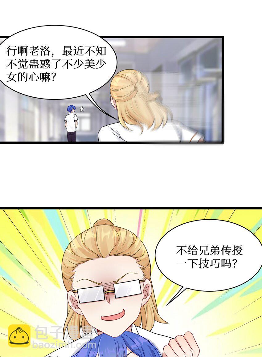 自宅女友 - 98 封印解除？ - 2