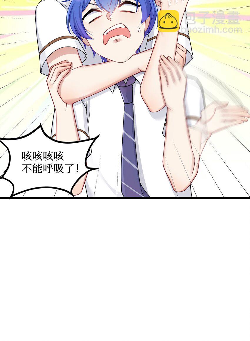 自宅女友 - 98 封印解除？ - 3