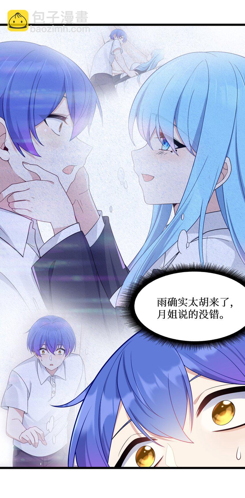 自宅女友 - 98 封印解除？ - 5