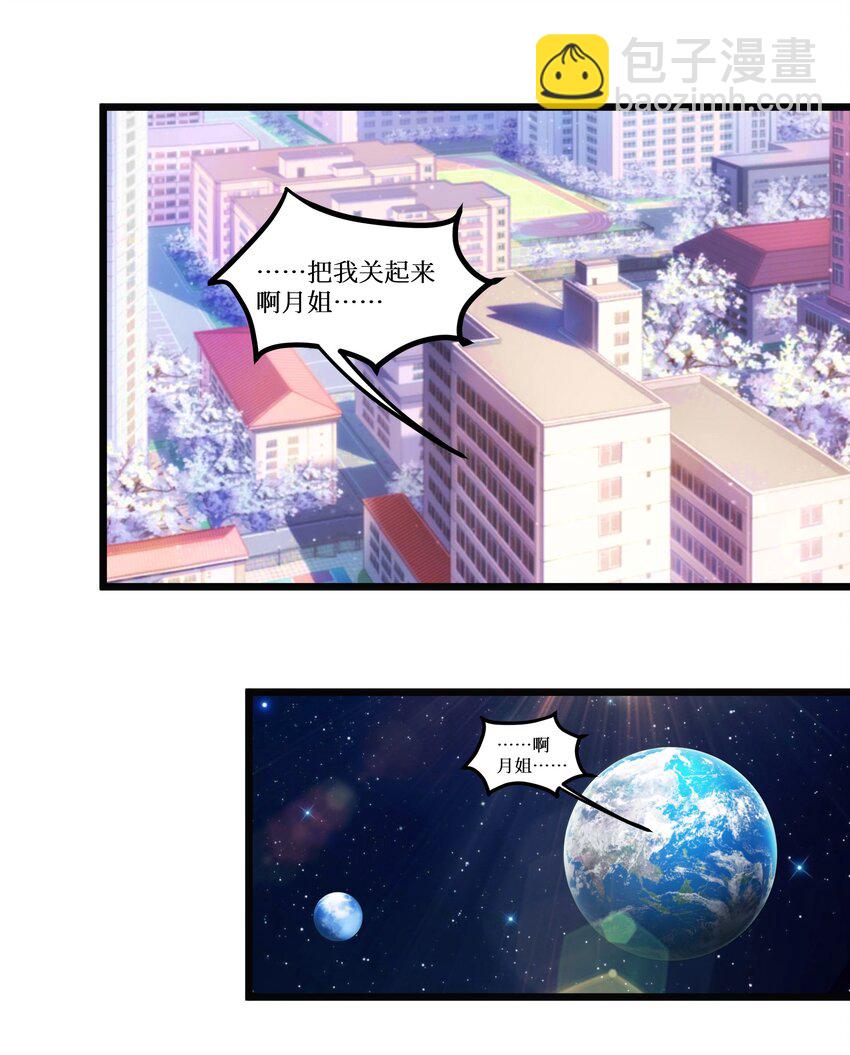 自宅女友 - 98 封印解除？ - 1