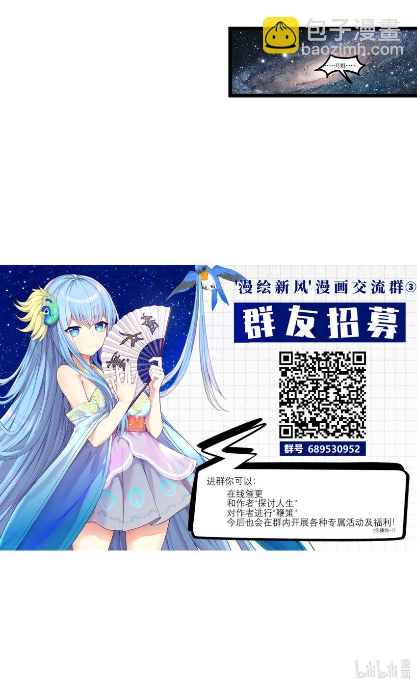 自宅女友 - 98 封印解除？ - 2