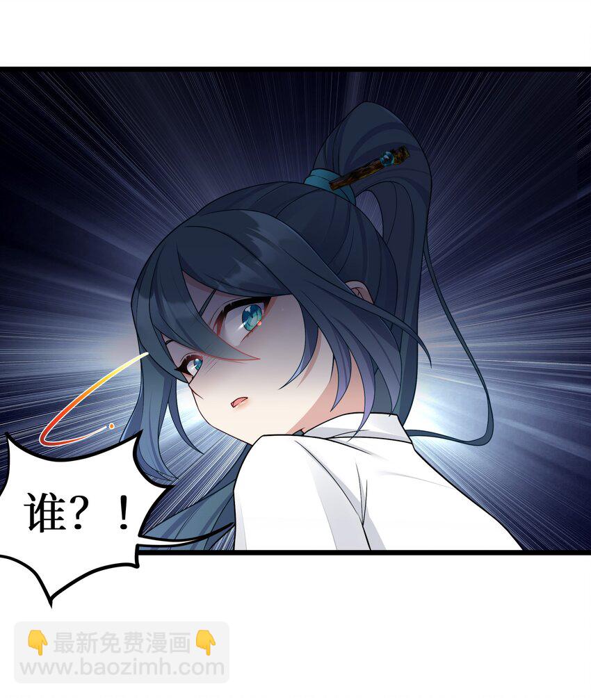 自宅女友 - 98 封印解除？ - 4