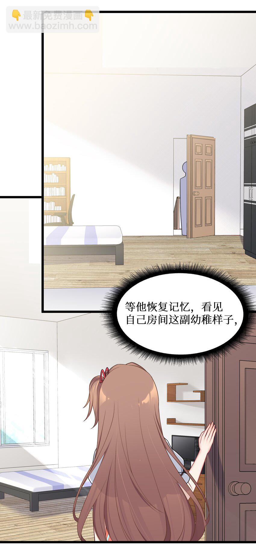 自宅女友 - 100 哥哥是大混蛋！！ - 3