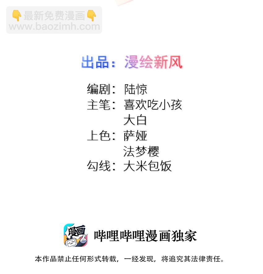 自宅女友 - 100 哥哥是大混蛋！！ - 2