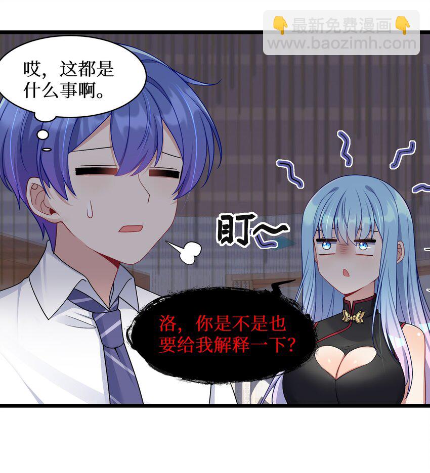 自宅女友 - 100 哥哥是大混蛋！！ - 3