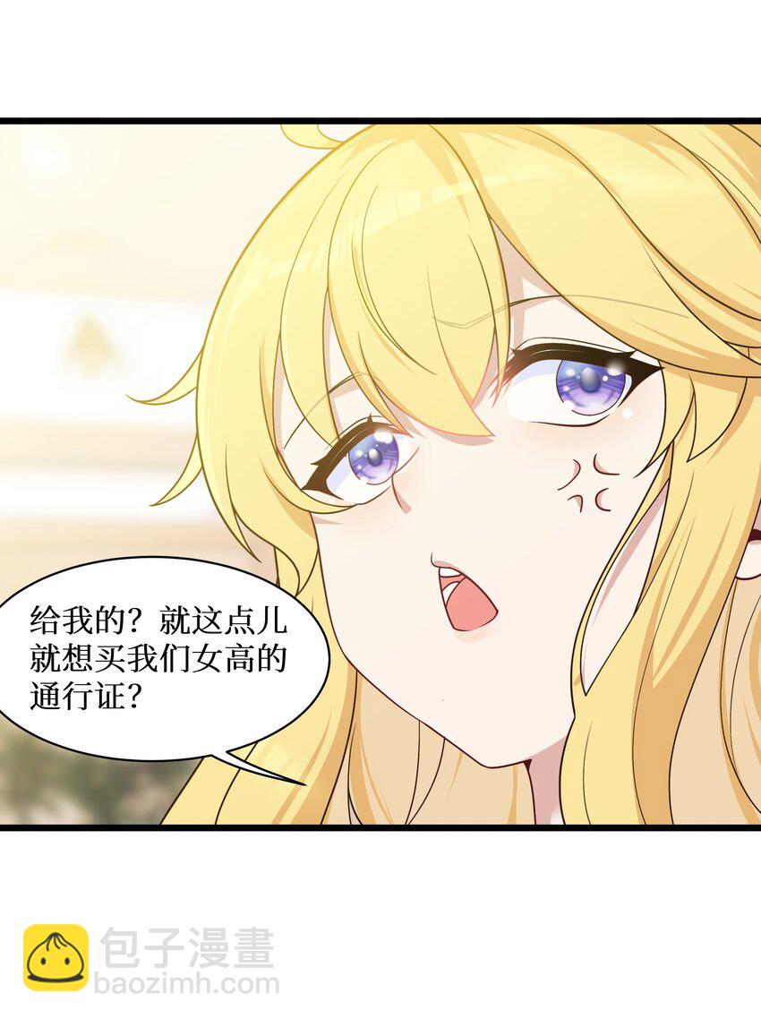 自宅女友 - 100 哥哥是大混蛋！！ - 5