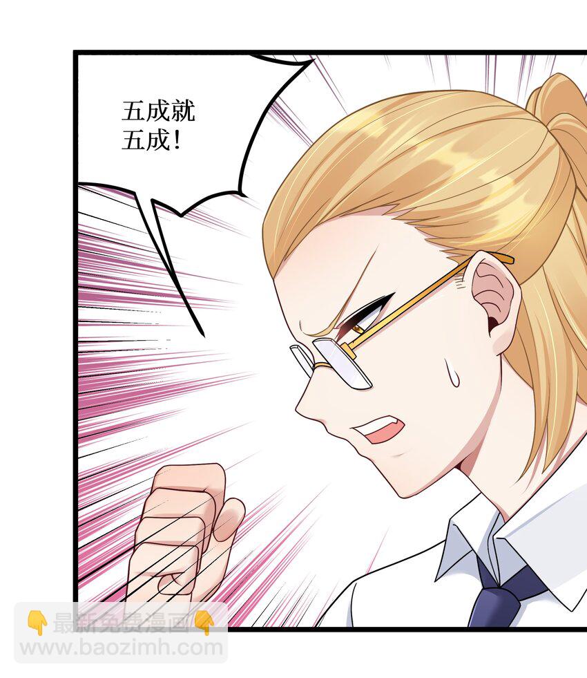 自宅女友 - 100 哥哥是大混蛋！！ - 1