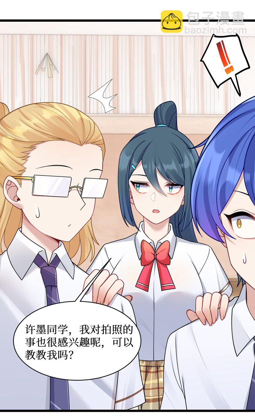 自宅女友 - 100 哥哥是大混蛋！！ - 3