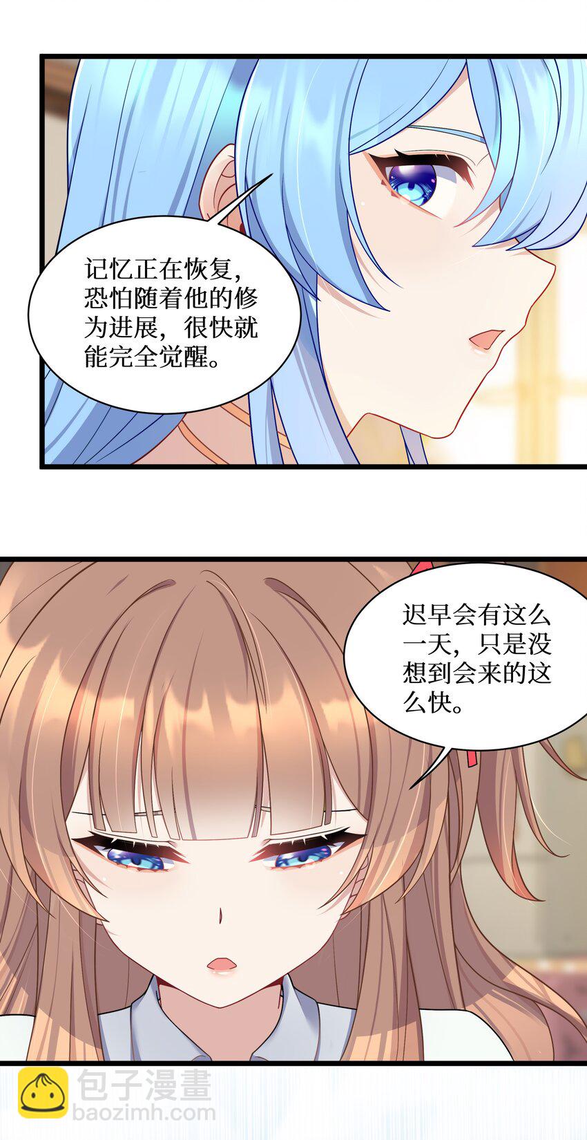 自宅女友 - 100 哥哥是大混蛋！！ - 4