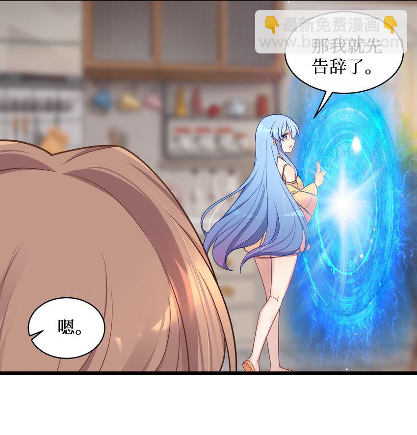 自宅女友 - 100 哥哥是大混蛋！！ - 2