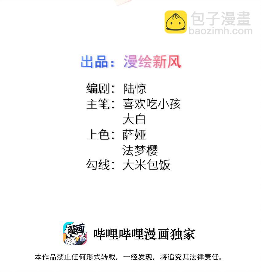 自宅女友 - 102 錯綜複雜的關係(1/2) - 2