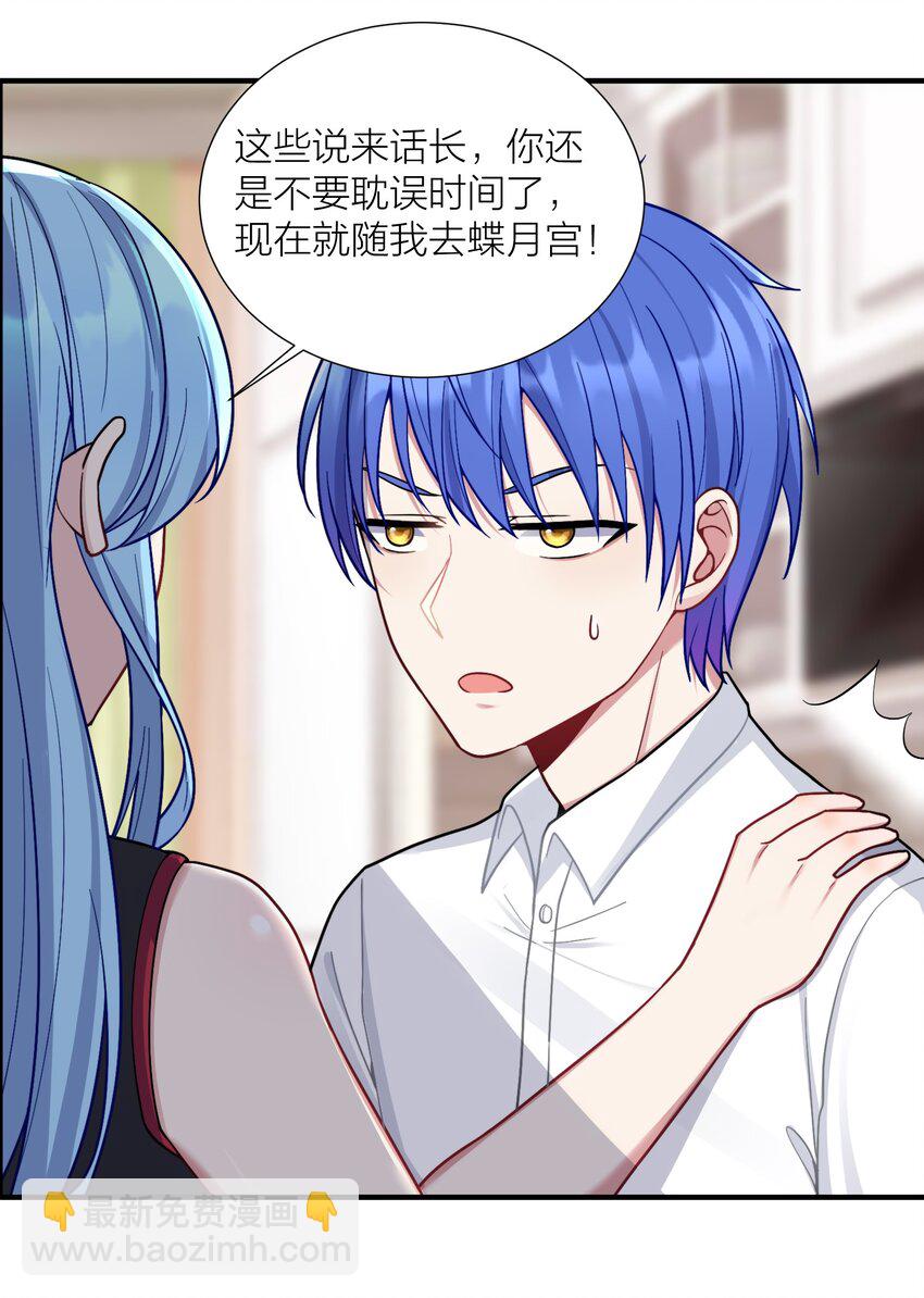 自宅女友 - 102 錯綜複雜的關係(1/2) - 5