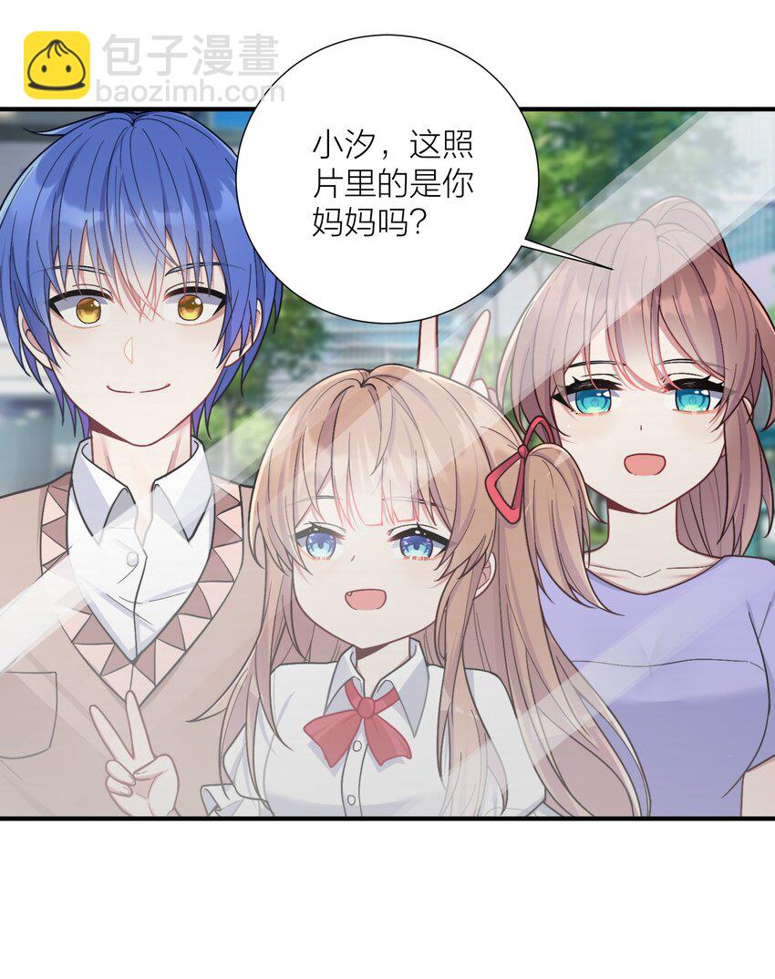 自宅女友 - 102 錯綜複雜的關係(1/2) - 6