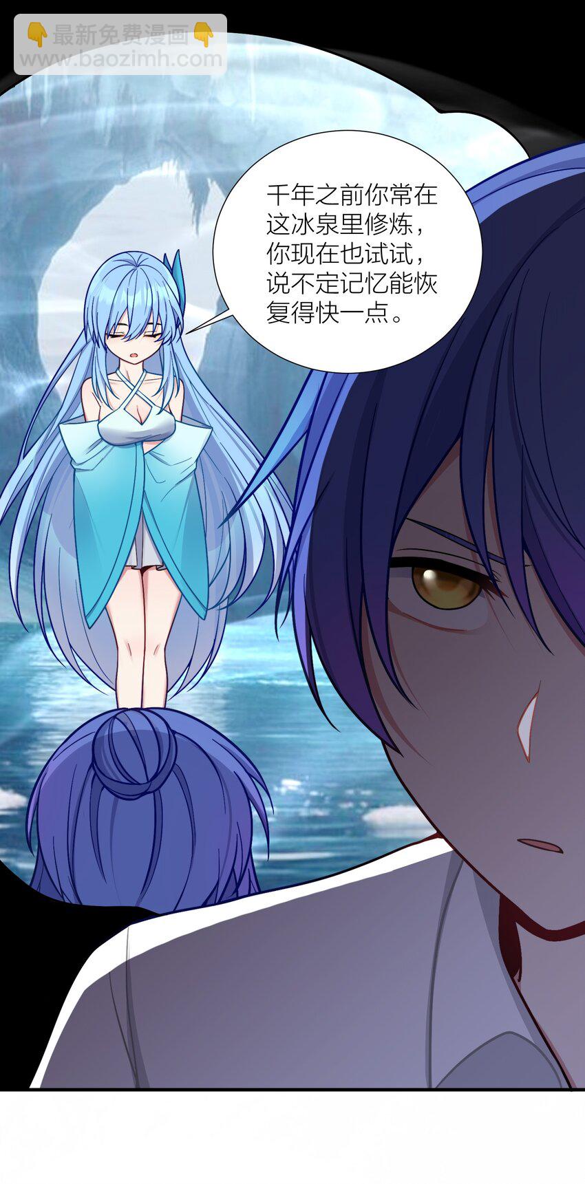 自宅女友 - 102 錯綜複雜的關係(1/2) - 1