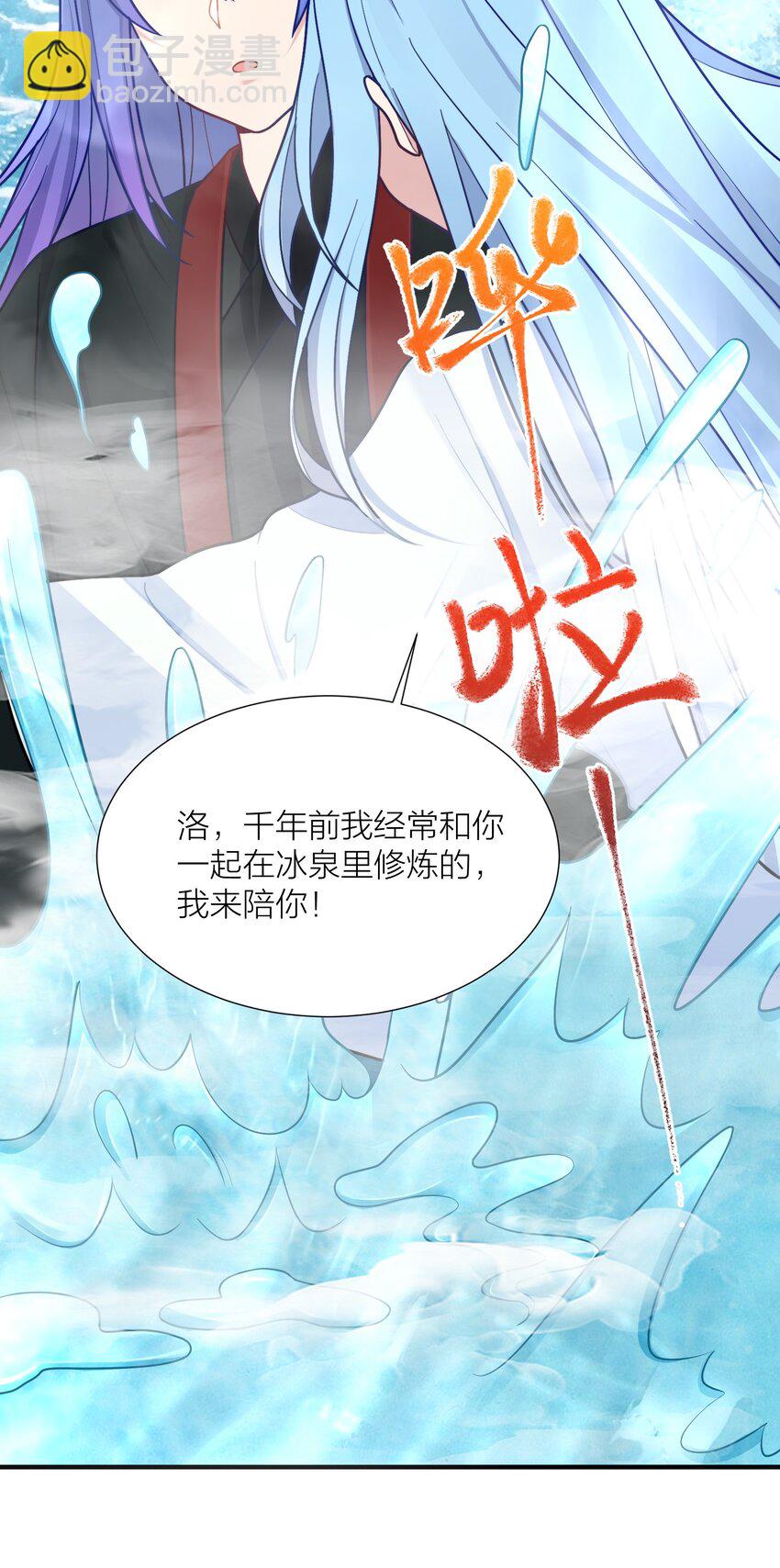 自宅女友 - 102 錯綜複雜的關係(1/2) - 3