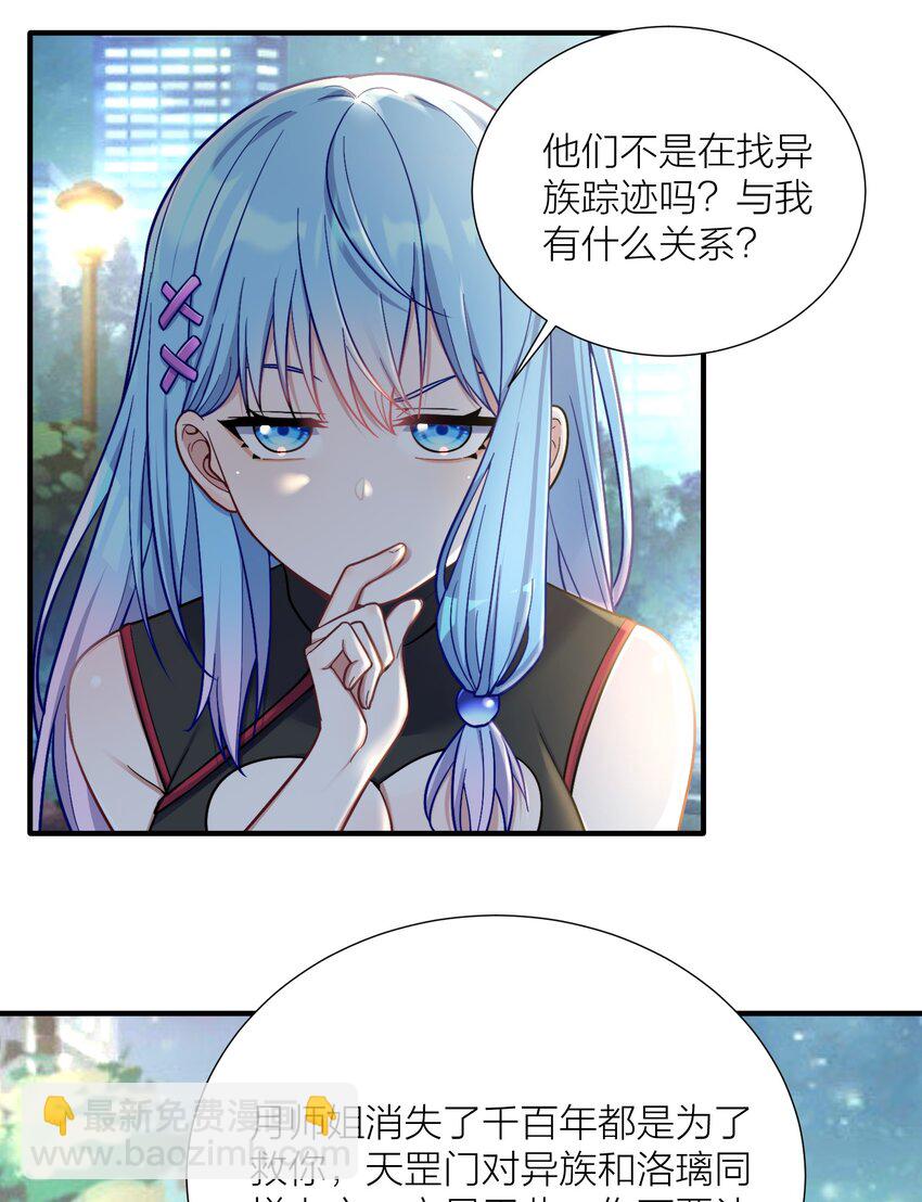 自宅女友 - 102 錯綜複雜的關係(1/2) - 5