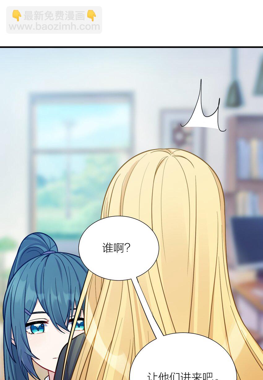 自宅女友 - 104 異族現身？ - 1