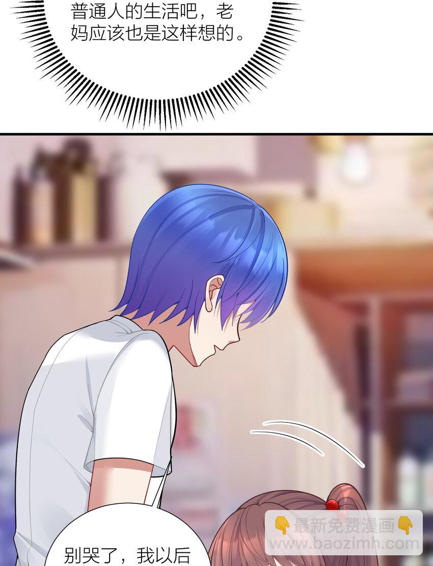 自宅女友 - 106 妹妹！挑戰？(1/2) - 5