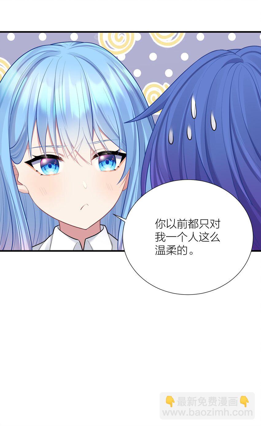 自宅女友 - 106 妹妹！挑戰？(1/2) - 8