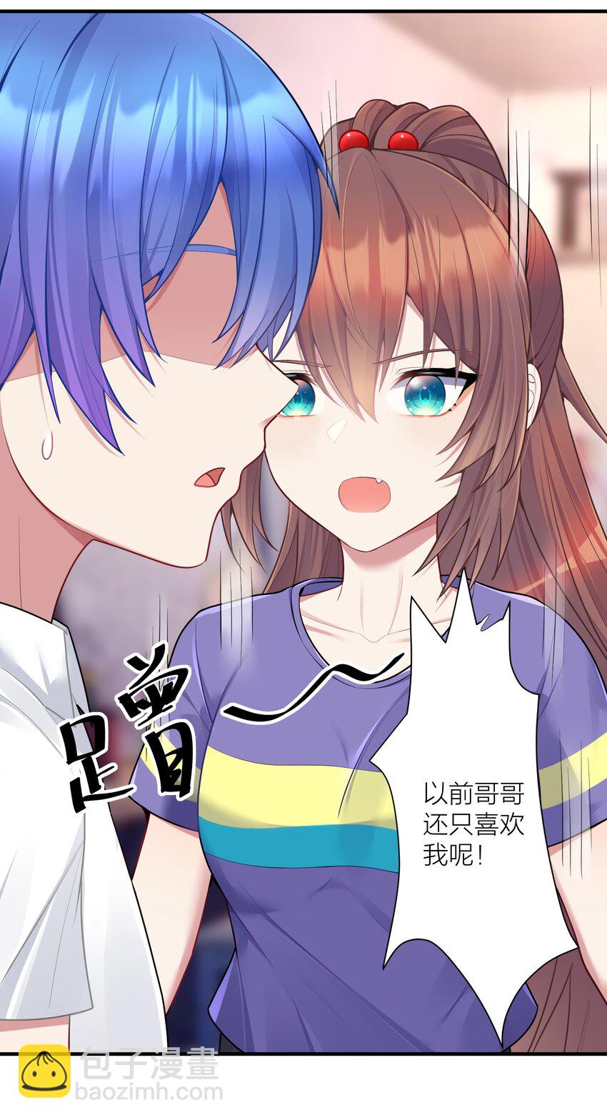 自宅女友 - 106 妹妹！挑戰？(1/2) - 1