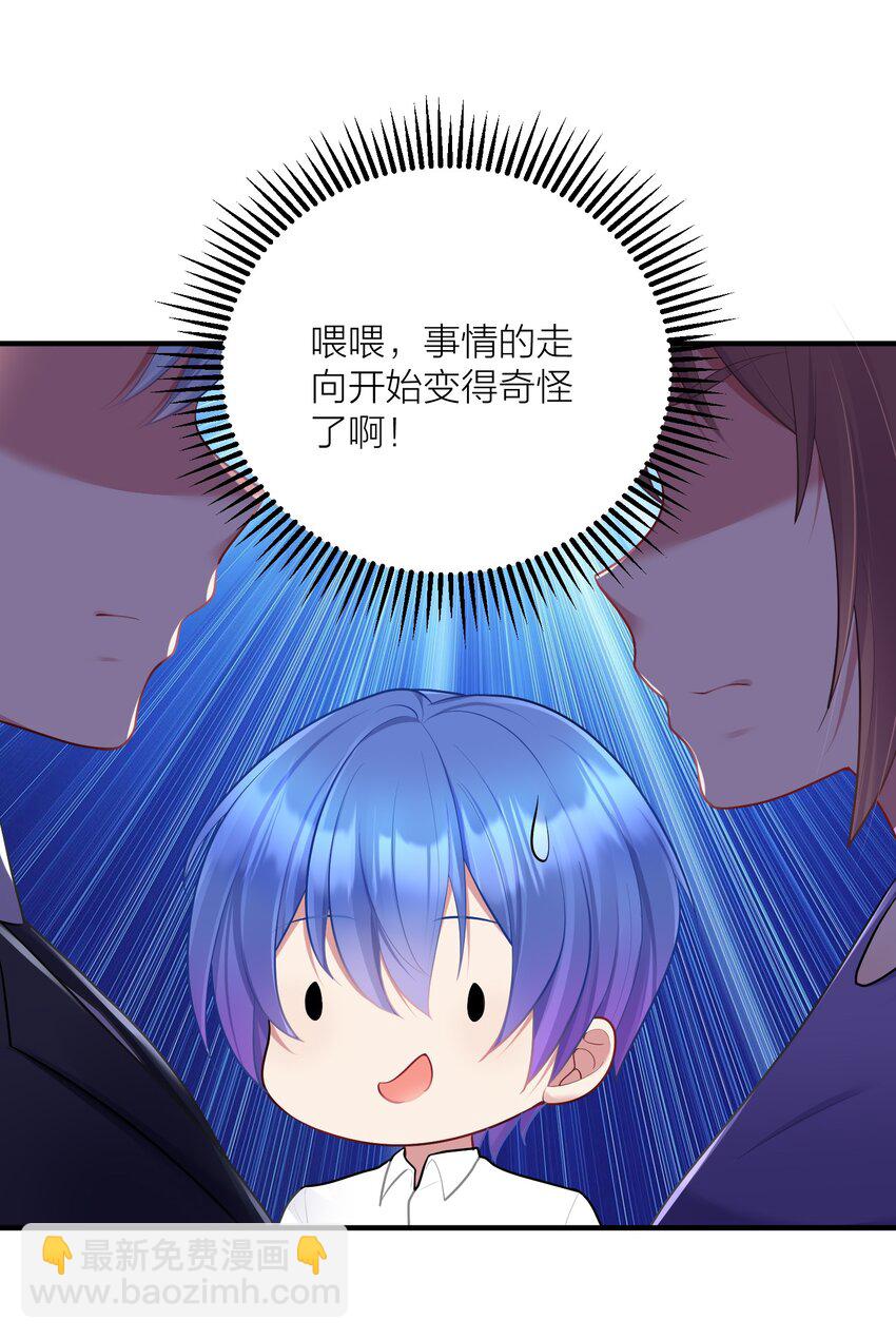 自宅女友 - 106 妹妹！挑戰？(1/2) - 4