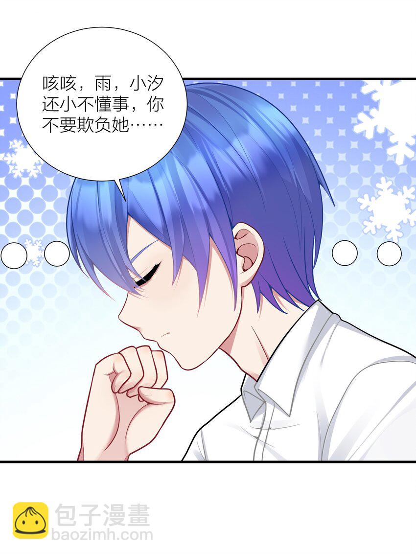 自宅女友 - 106 妹妹！挑戰？(1/2) - 7