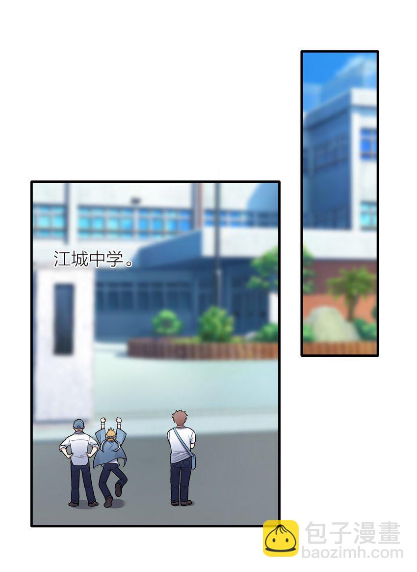 自宅女友 - 106 妹妹！挑戰？(1/2) - 3