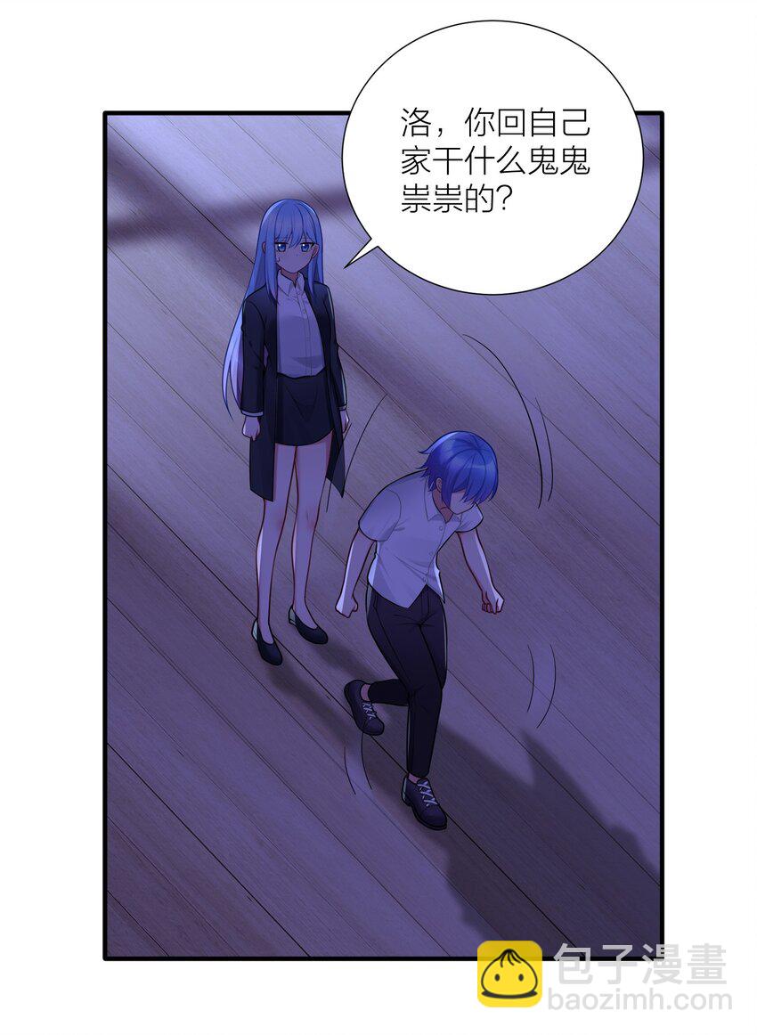 自宅女友 - 106 妹妹！挑戰？(1/2) - 4