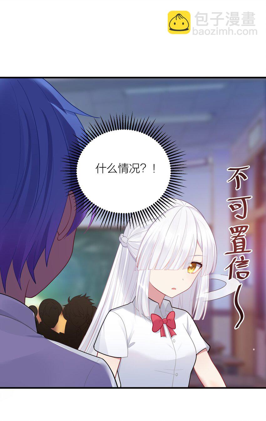 自宅女友 - 106 妹妹！挑戰？(1/2) - 1