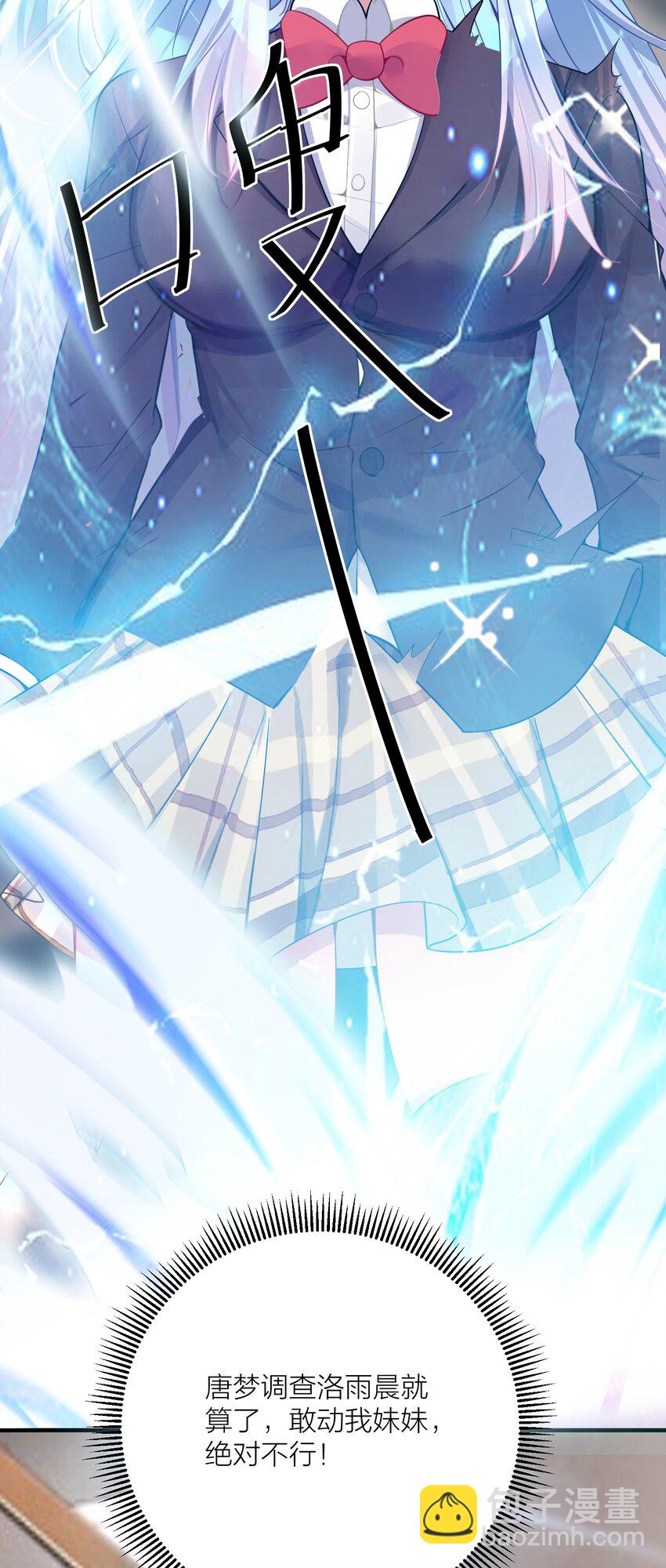 自宅女友 - 106 妹妹！挑戰？(1/2) - 5