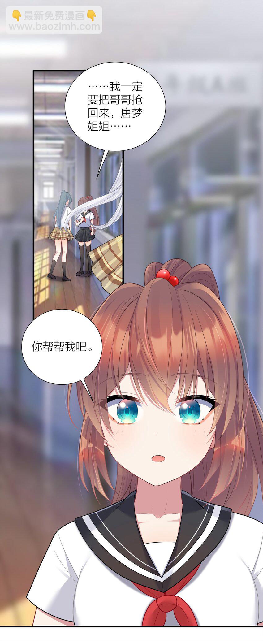 自宅女友 - 106 妹妹！挑戰？(1/2) - 7