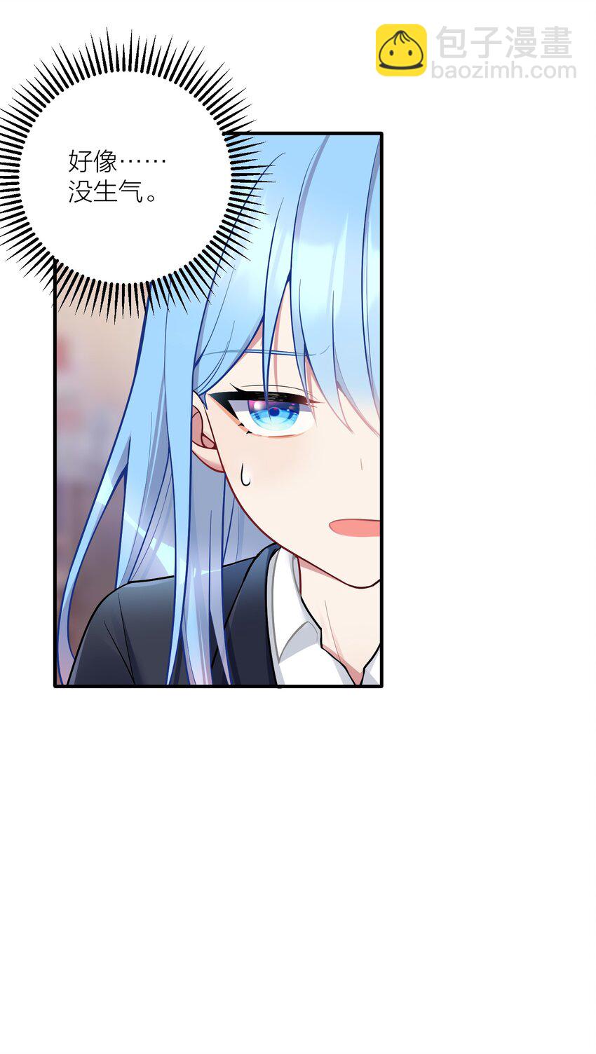 自宅女友 - 106 妹妹！挑戰？(1/2) - 8