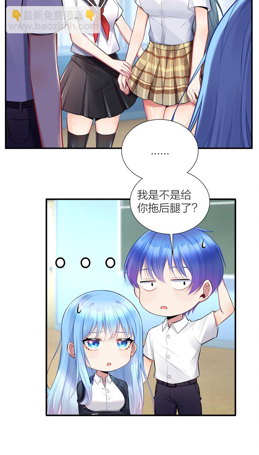 自宅女友 - 108 哥哥的秘密~(1/2) - 2