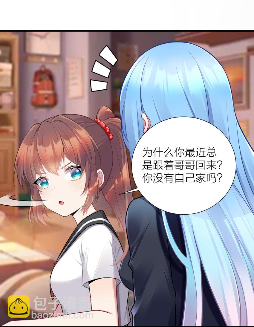 自宅女友 - 108 哥哥的秘密~(1/2) - 7