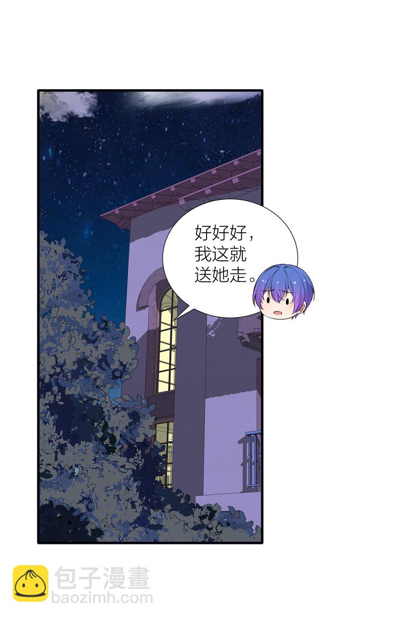 自宅女友 - 108 哥哥的秘密~(1/2) - 3