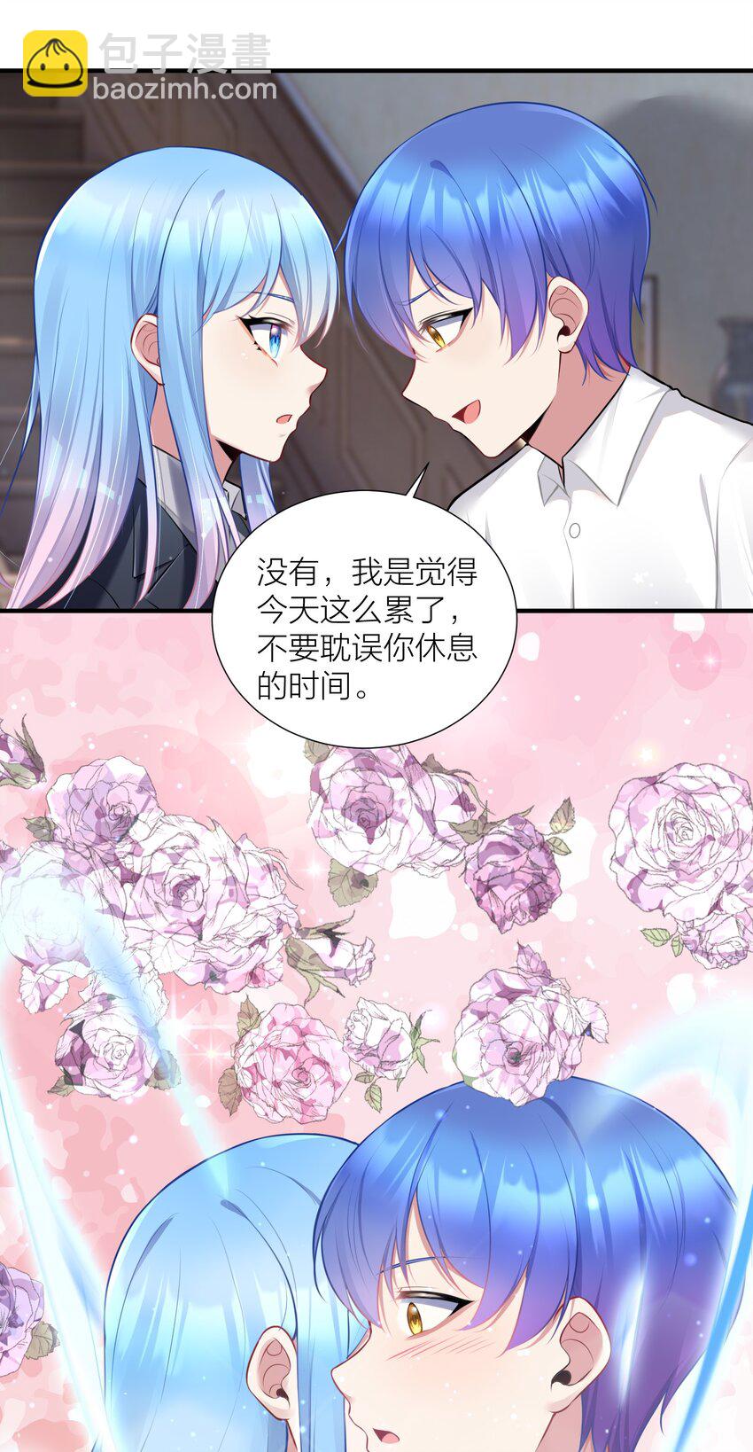 自宅女友 - 108 哥哥的秘密~(1/2) - 1