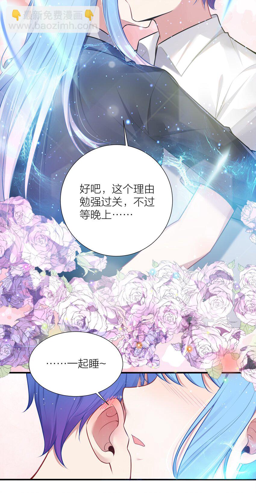 自宅女友 - 108 哥哥的秘密~(1/2) - 2