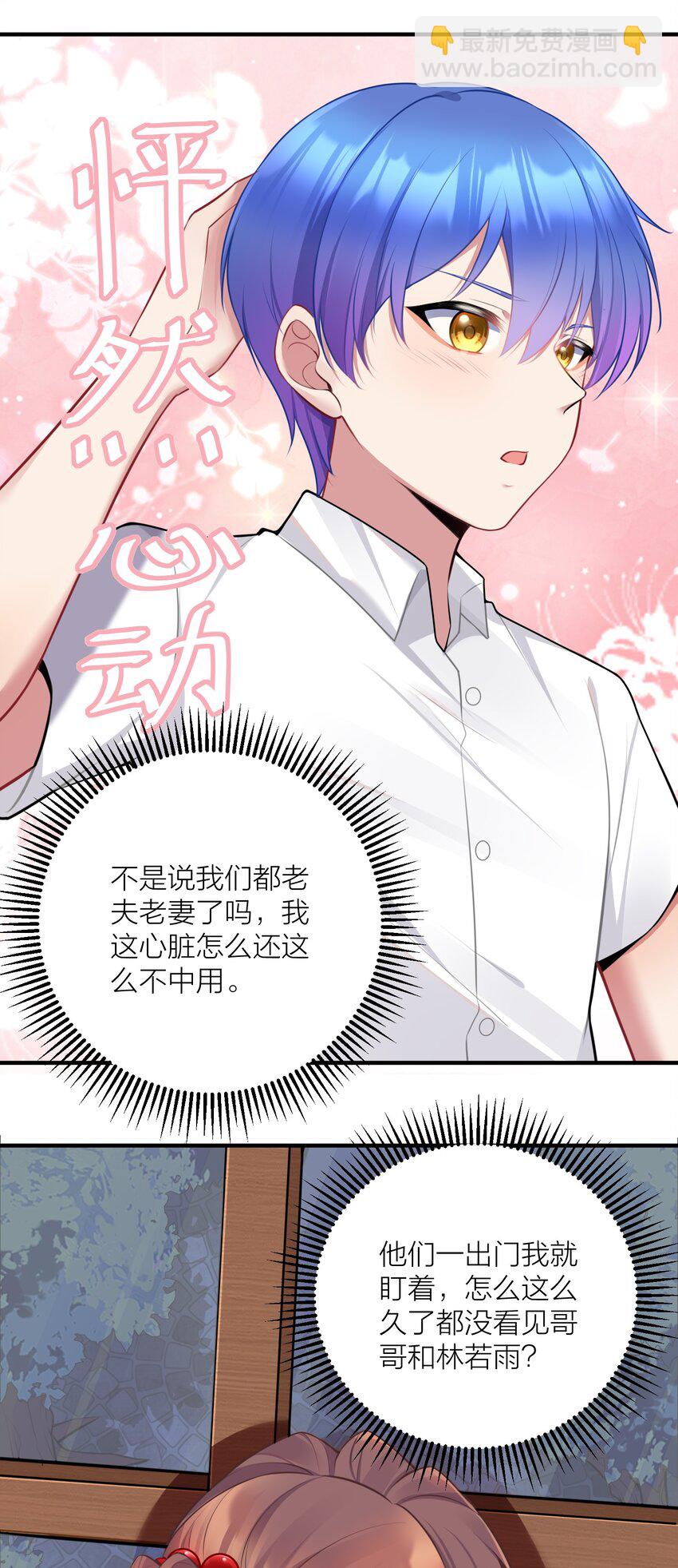 自宅女友 - 108 哥哥的秘密~(1/2) - 3