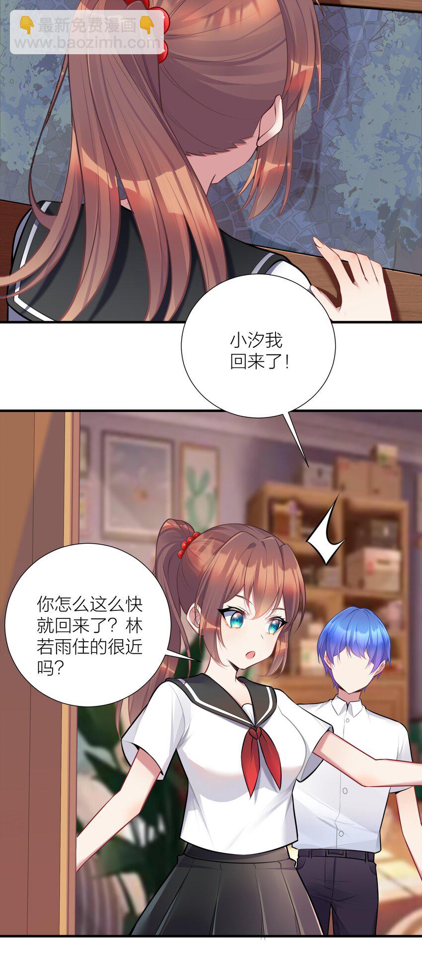 自宅女友 - 108 哥哥的秘密~(1/2) - 4