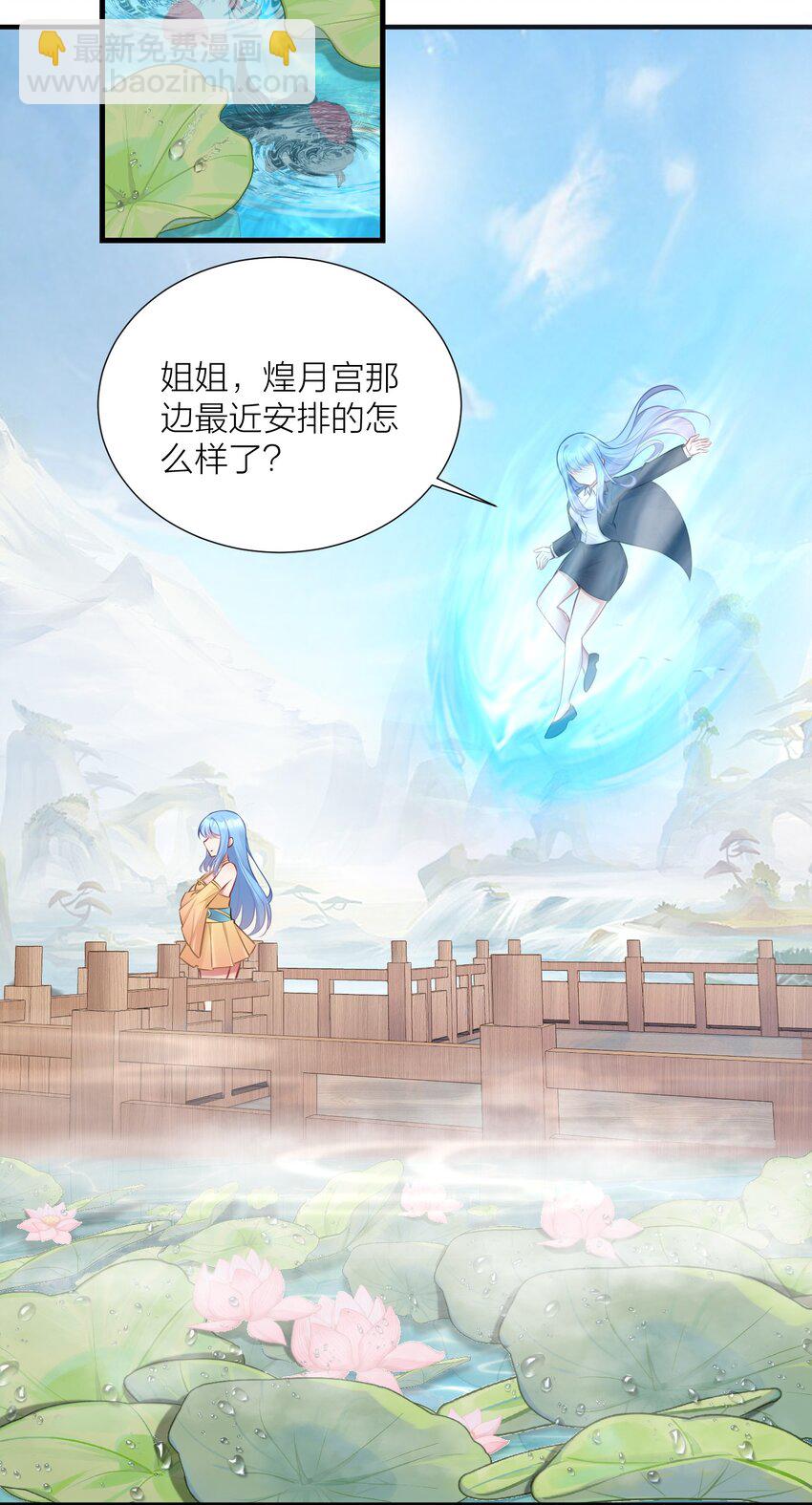 自宅女友 - 108 哥哥的秘密~(1/2) - 8