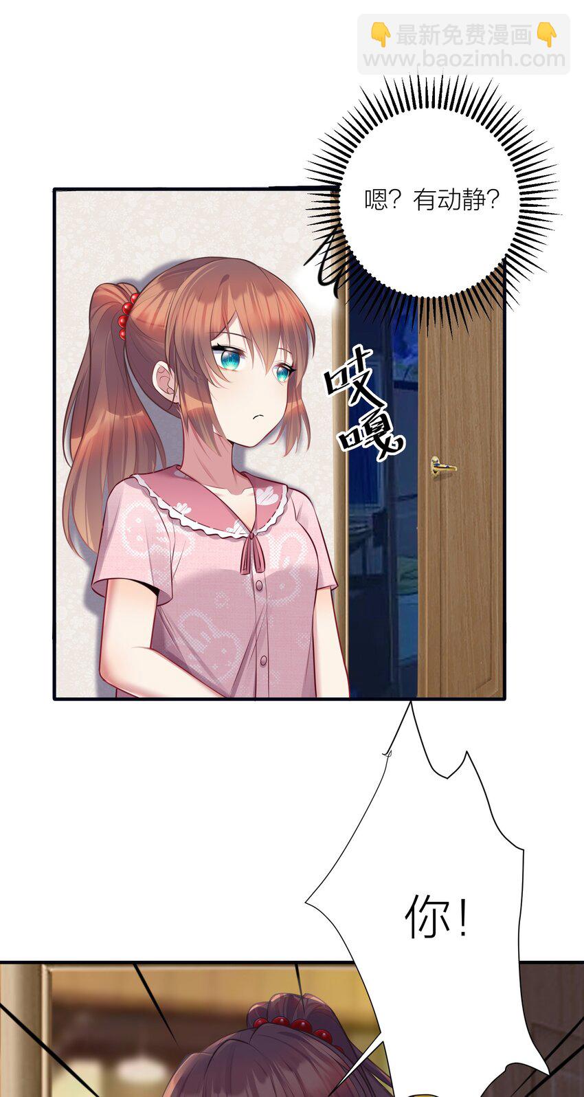 自宅女友 - 108 哥哥的秘密~(1/2) - 1