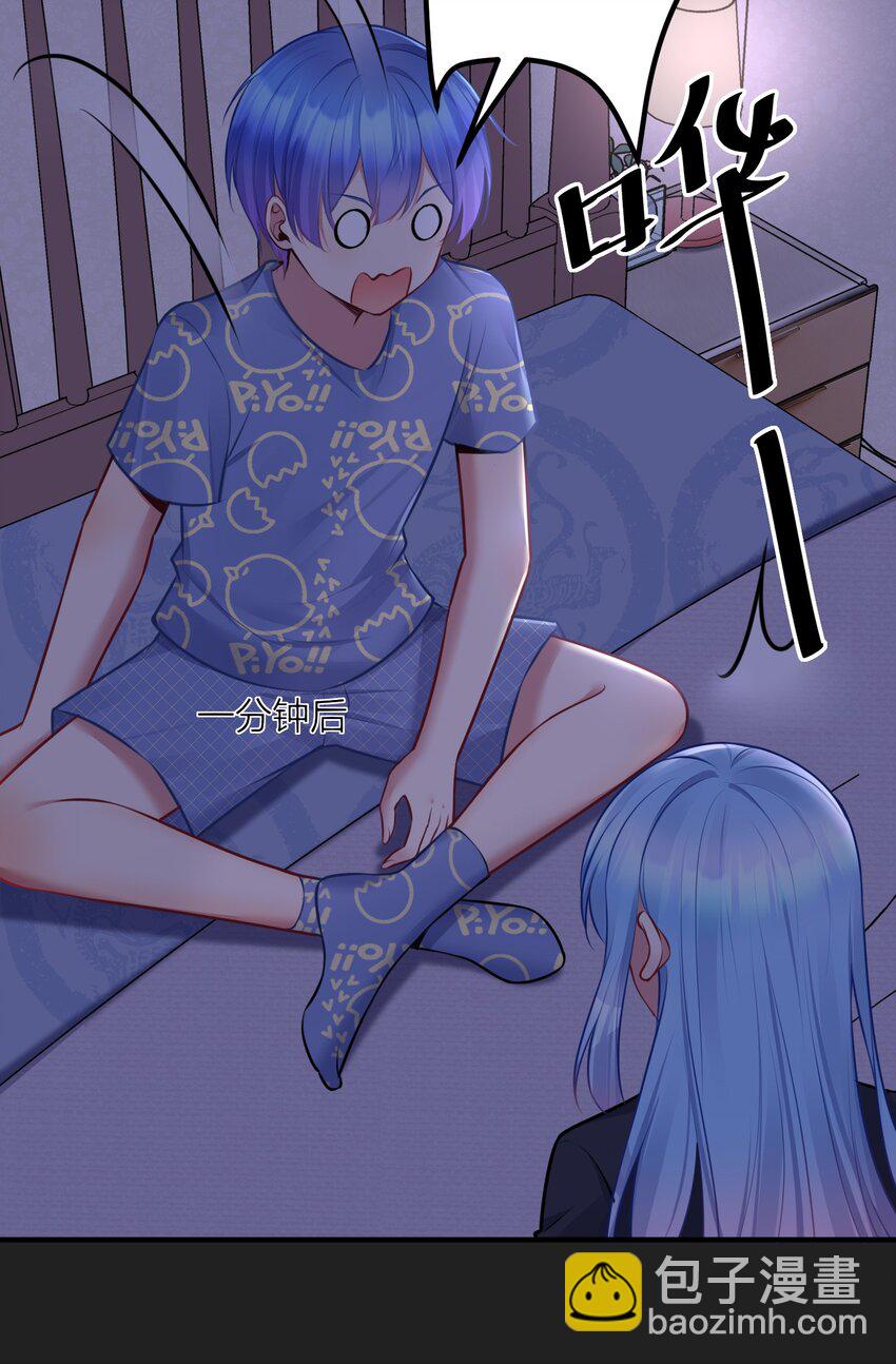 自宅女友 - 108 哥哥的秘密~(1/2) - 8