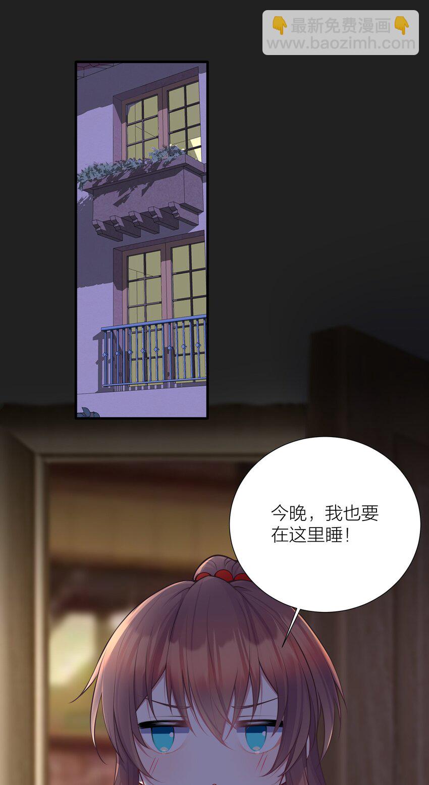 自宅女友 - 108 哥哥的秘密~(1/2) - 1