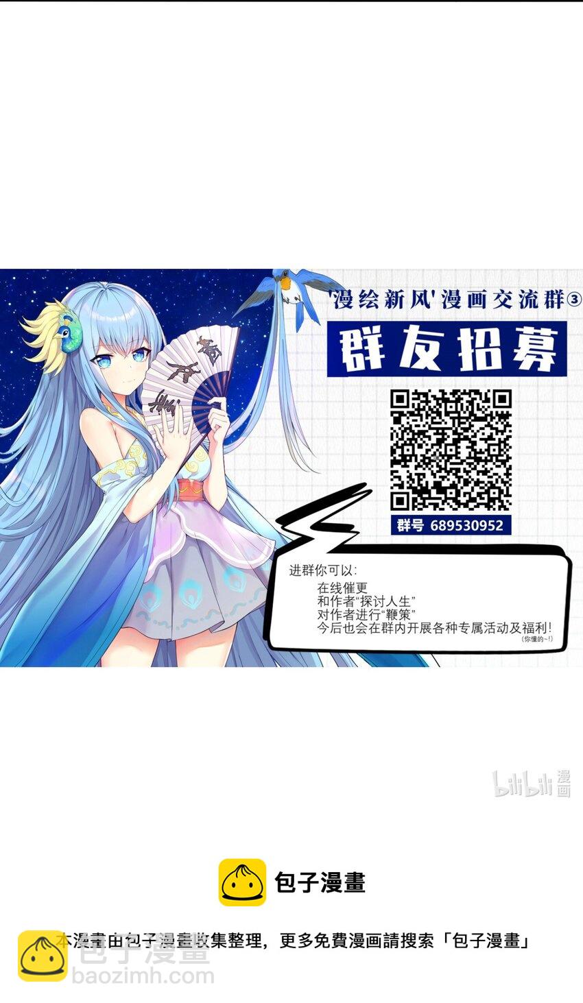 自宅女友 - 108 哥哥的秘密~(2/2) - 1