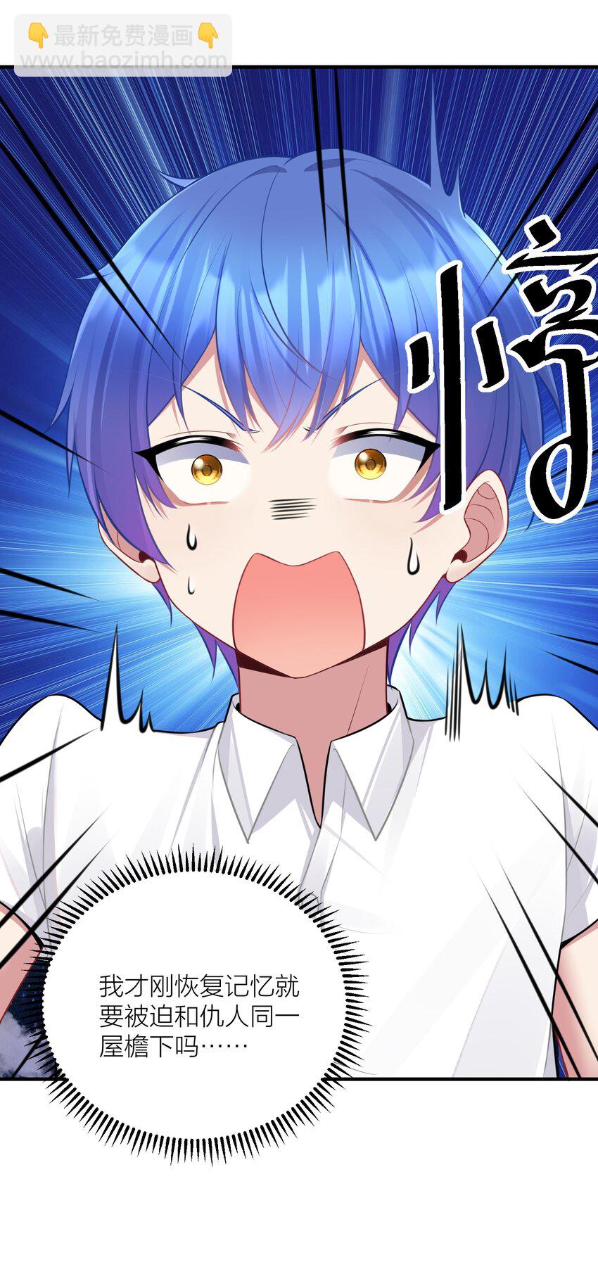 自宅女友 - 110 是誰在窗外？(1/2) - 3