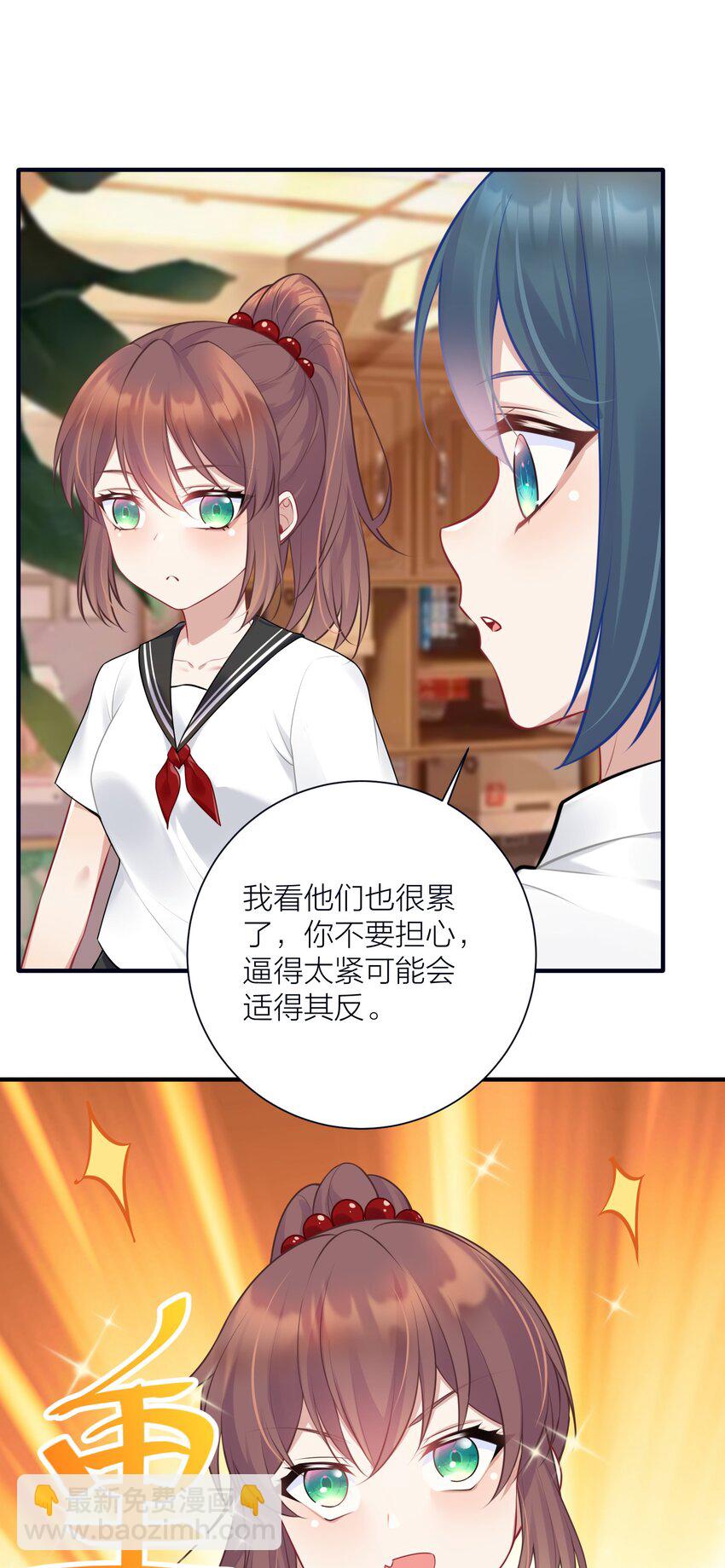 自宅女友 - 110 是誰在窗外？(1/2) - 4