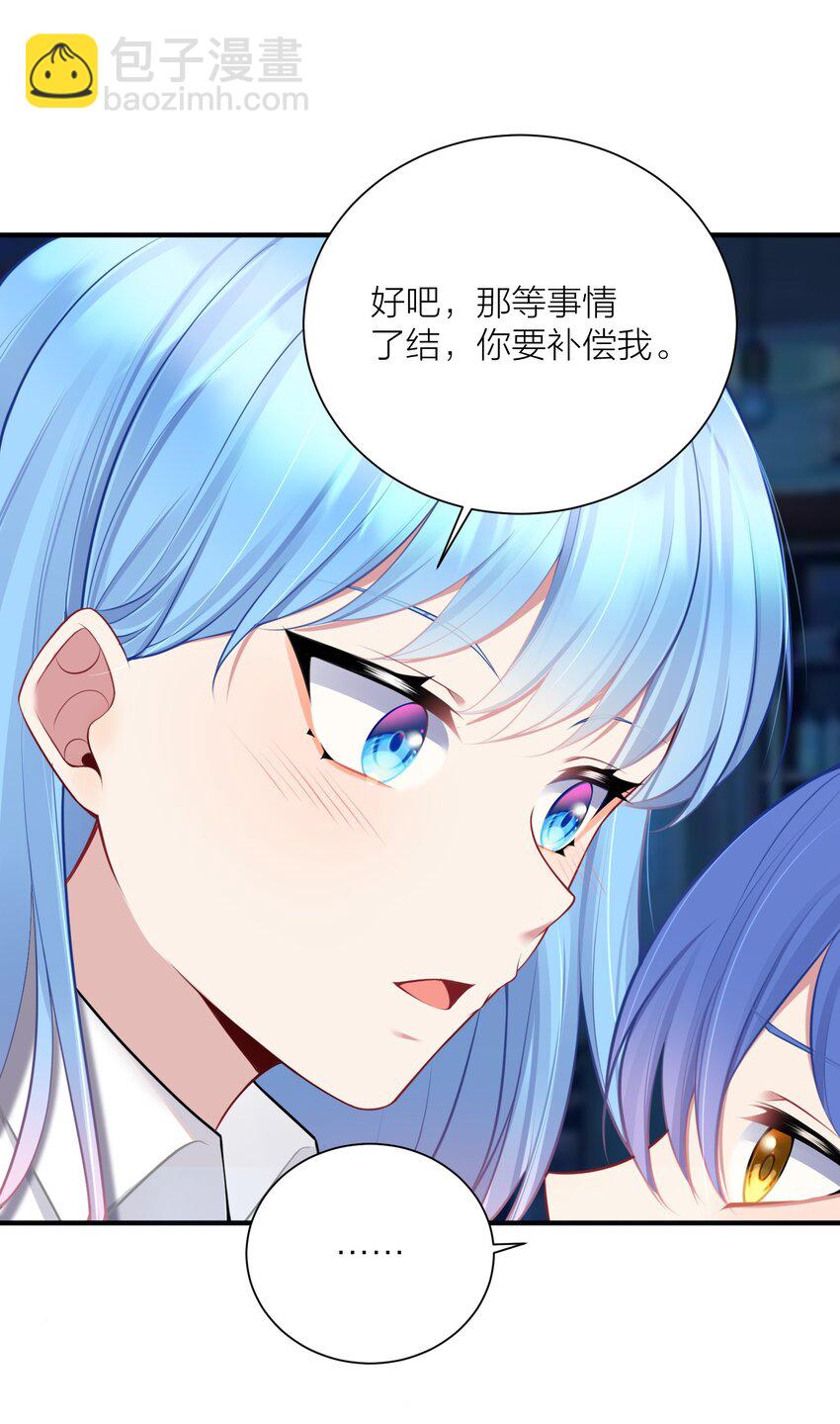 自宅女友 - 110 是誰在窗外？(1/2) - 2