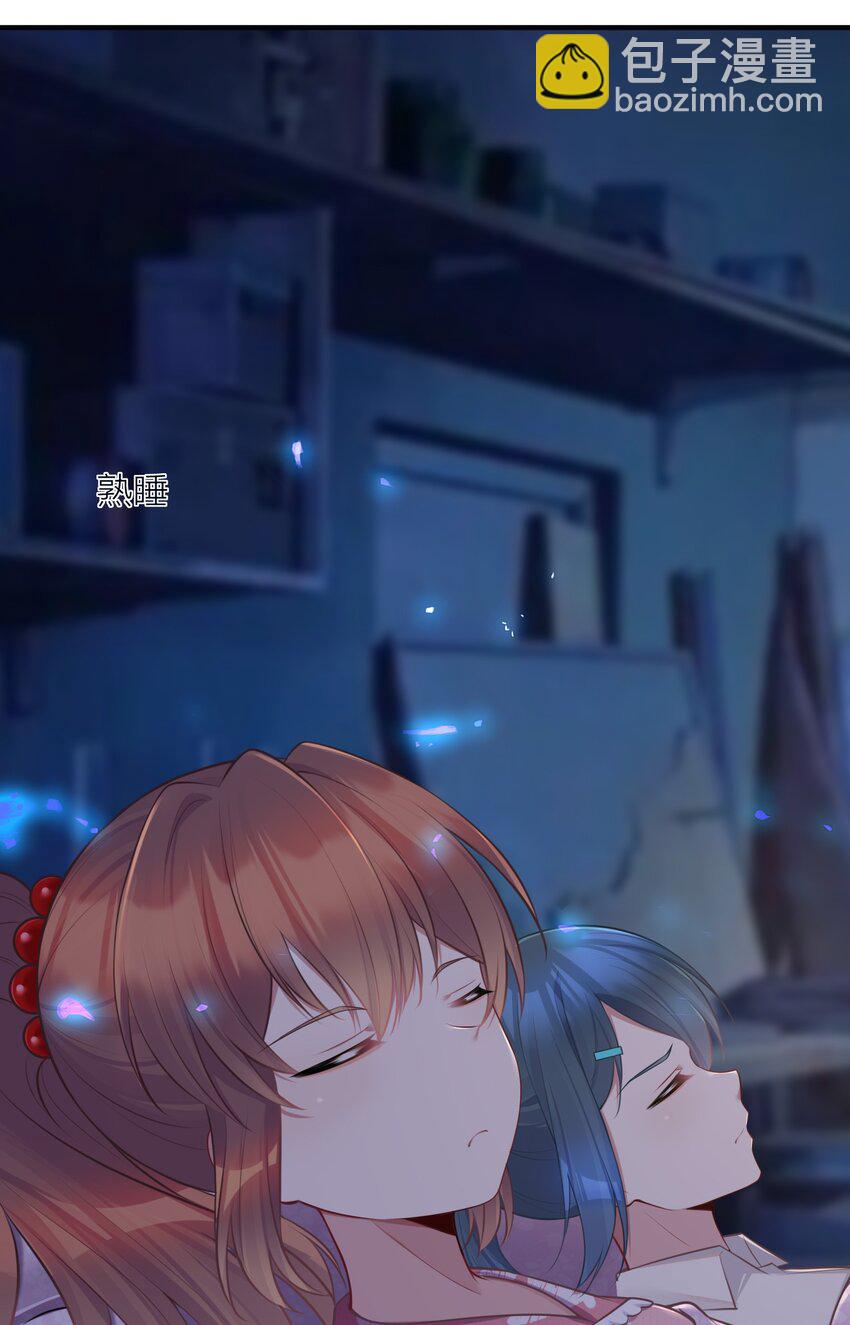 自宅女友 - 110 是誰在窗外？(1/2) - 6