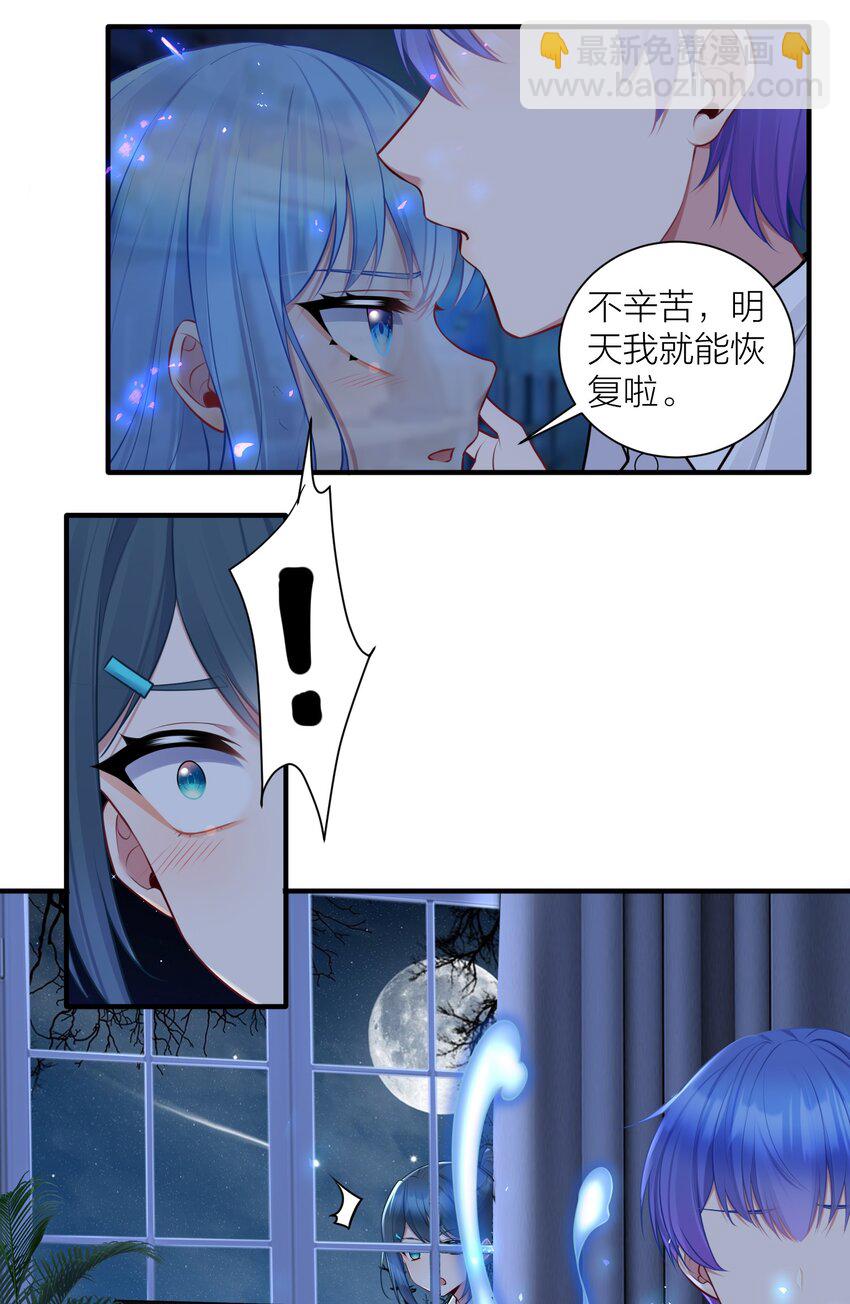 自宅女友 - 110 是誰在窗外？(1/2) - 6