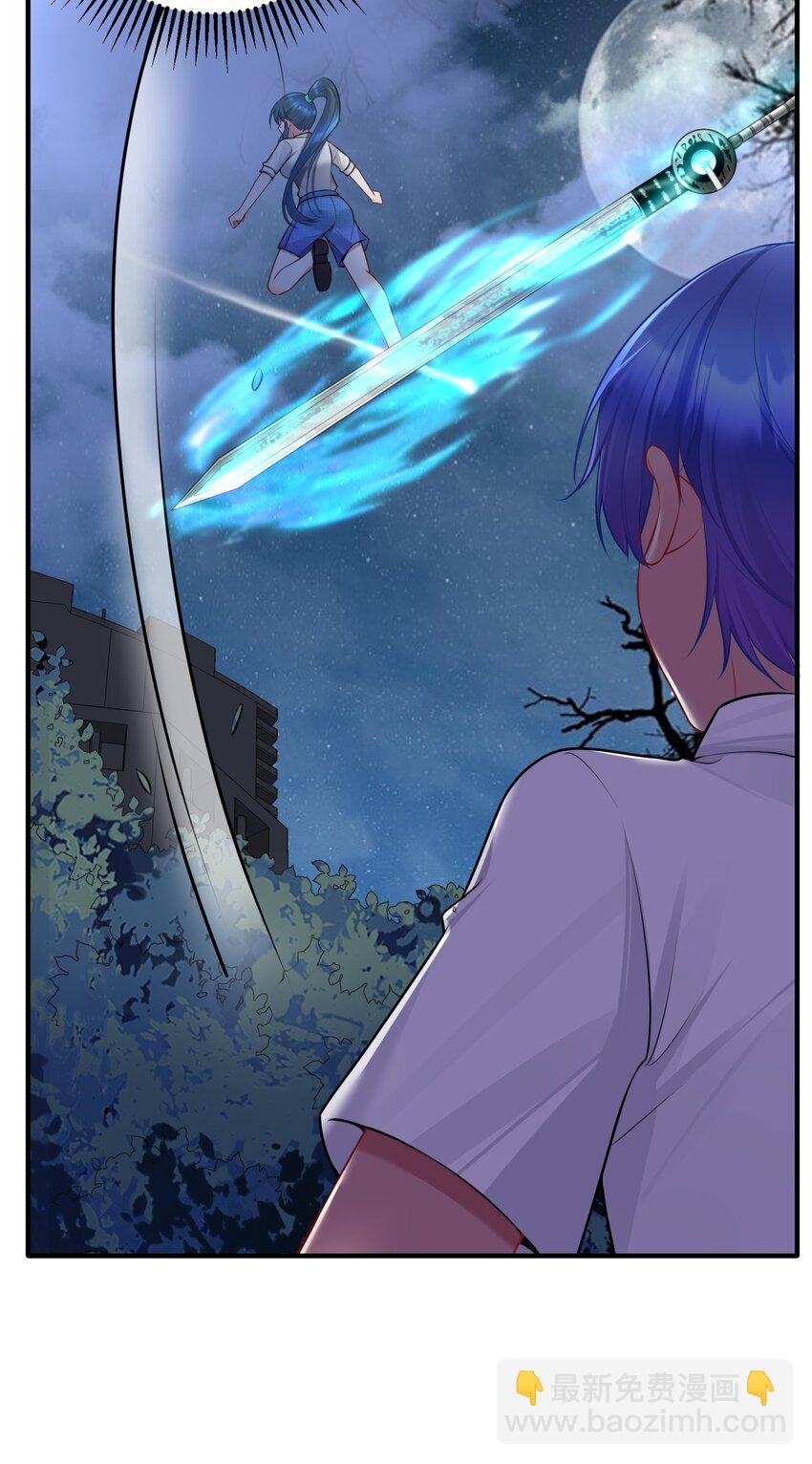 自宅女友 - 110 是誰在窗外？(1/2) - 2